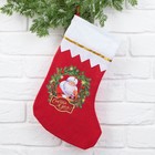 Мешок - носок для подарков "Счастья в дом", 25 х 36 см - фото 2657159