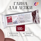 Глина для лепки «Луч. De Luxe», 500 г, не требует обжига, белая - Фото 1
