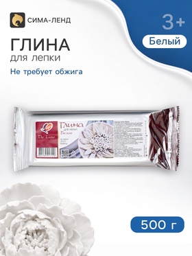 Глина для лепки «Луч. De Luxe», 500 г, не требует обжига, белая 7387143