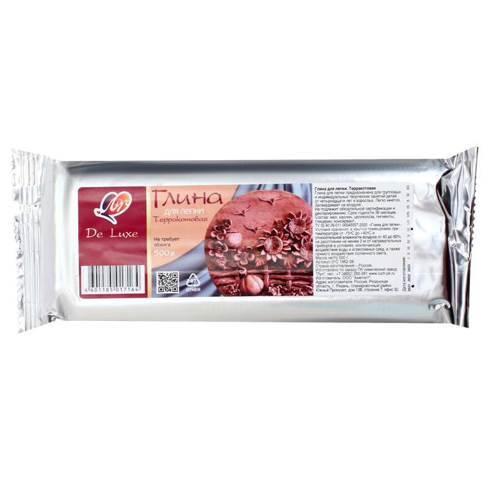 Глина для лепки «Луч. De Luxe», 500 г, не требует обжига, терракотовая - Фото 1