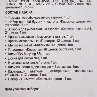 Набор для творчества Луч «Классика цвета», 14 предметов
