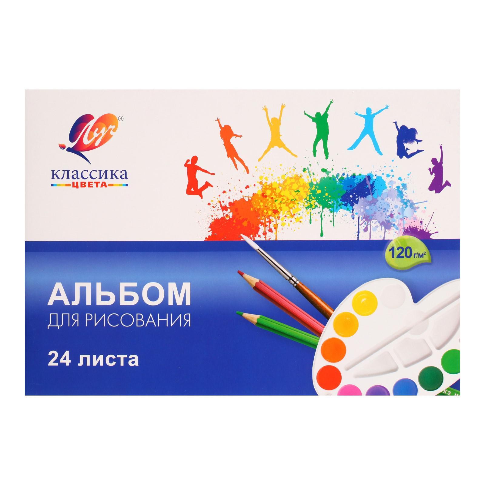 Набор для творчества Луч "Классика цвета", 14 предметов (31С 1992-08 ...