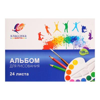 Набор для творчества Луч «Классика цвета», 14 предметов