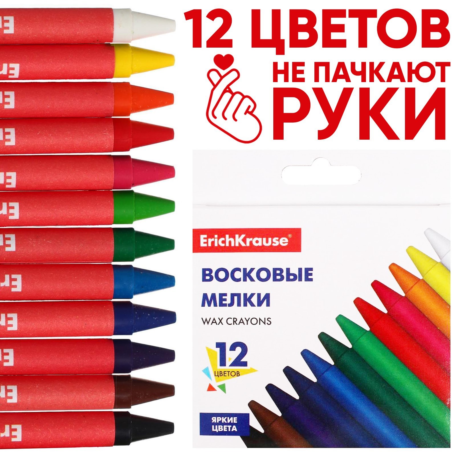 Восковые мелки 12 цветов, ErichKrause Basic (51564) - Купить по цене от ...