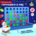 Настольная игра «Пятнашки в ряд», новогодняя версия - фото 24725174