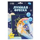 Лунная фреска «Новый год! Лисёнок со звёздочками», А5 - Фото 5
