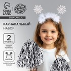 Карнавальный набор «Снежинка 1» (ободок+ помпоны) - Фото 1