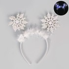 Ободок новогодний карнавальный «Снежинка» с белыми диодами - Фото 2