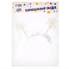 Ободок новогодний карнавальный «Снежинка» с белыми диодами - Фото 5