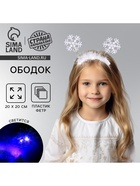 Ободок новогодний карнавальный «Снежинка» - Фото 1