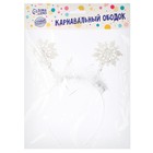 Ободок новогодний карнавальный «Снежинка» - Фото 3