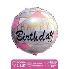 Шар фольгированный 18" «С днём рождения», цвет розовый - фото 318656567