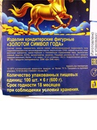Шоколадная монета «Символ года» в банке, кондитерское изделие, 6 г - Фото 5