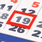 Календарь квартальный трио "Кофе, 2022 - 4" 31 х 69 см - Фото 2