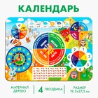 Развивающая игра 7в1 «Часы - календарь» - Фото 1