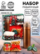 Подарочный набор новогодний «Веселья в новом году»: чай со вкусом лесных ягод 50 г, крем-мед хлопковый 120 г, арахис в шоколадной глазури, 100 г, носки р-р: 36... - Фото 1