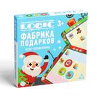 Новогодняя настольная игра-головоломка «Новый год: Logic. Фабрика подарков», 15 карт, 3+ - фото 6471304