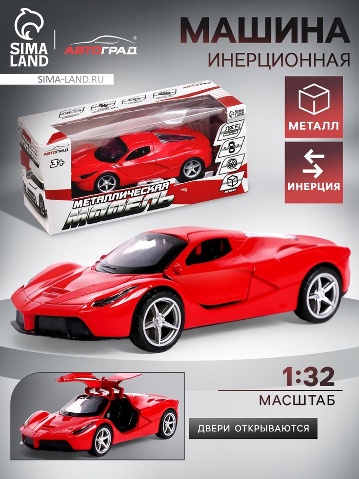 Машинка металлическая «ГиперКар», 1:32, инерция, открываются двери, цвет красный - Фото 1