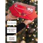 Сборная коробка‒конфета «Новогодняя почта», 14 × 22 × 8 см - Фото 7