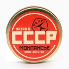 Леденцы монпансье в банке леденцы «СССР», 80 г. - Фото 3