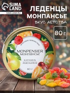 Монпансье «Фруктовое удовольствие», 80 г - Фото 1