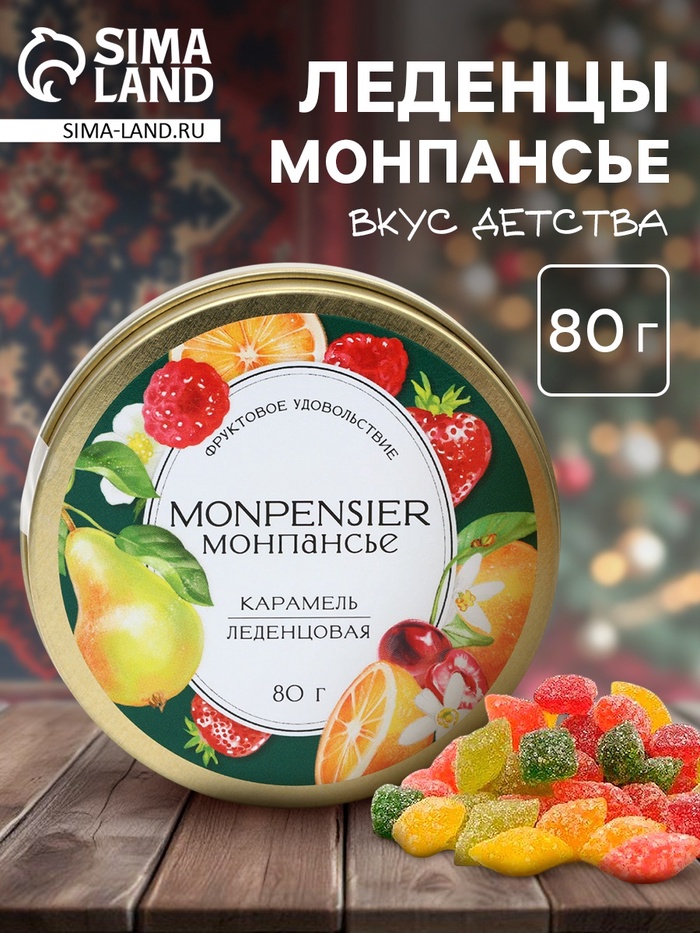 Монпансье «Фруктовое удовольствие», 80 г - Фото 1