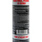 Полироль пластика, резины и кожи АГАТ, глянцевый, аэрозоль, 400 мл - Фото 4