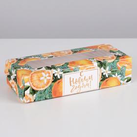 Коробка складная «Мандариновое настроение», 17 × 7 × 4 см