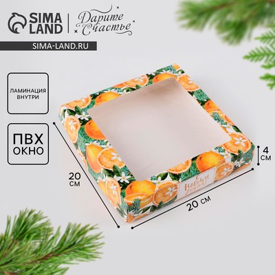 Коробка складная новогодняя «С Новым годом», 20×20×4 см