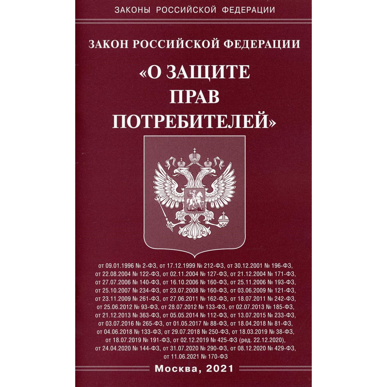 Фз 89 статус на 2025 год. Фз 89 статус на 2025 год