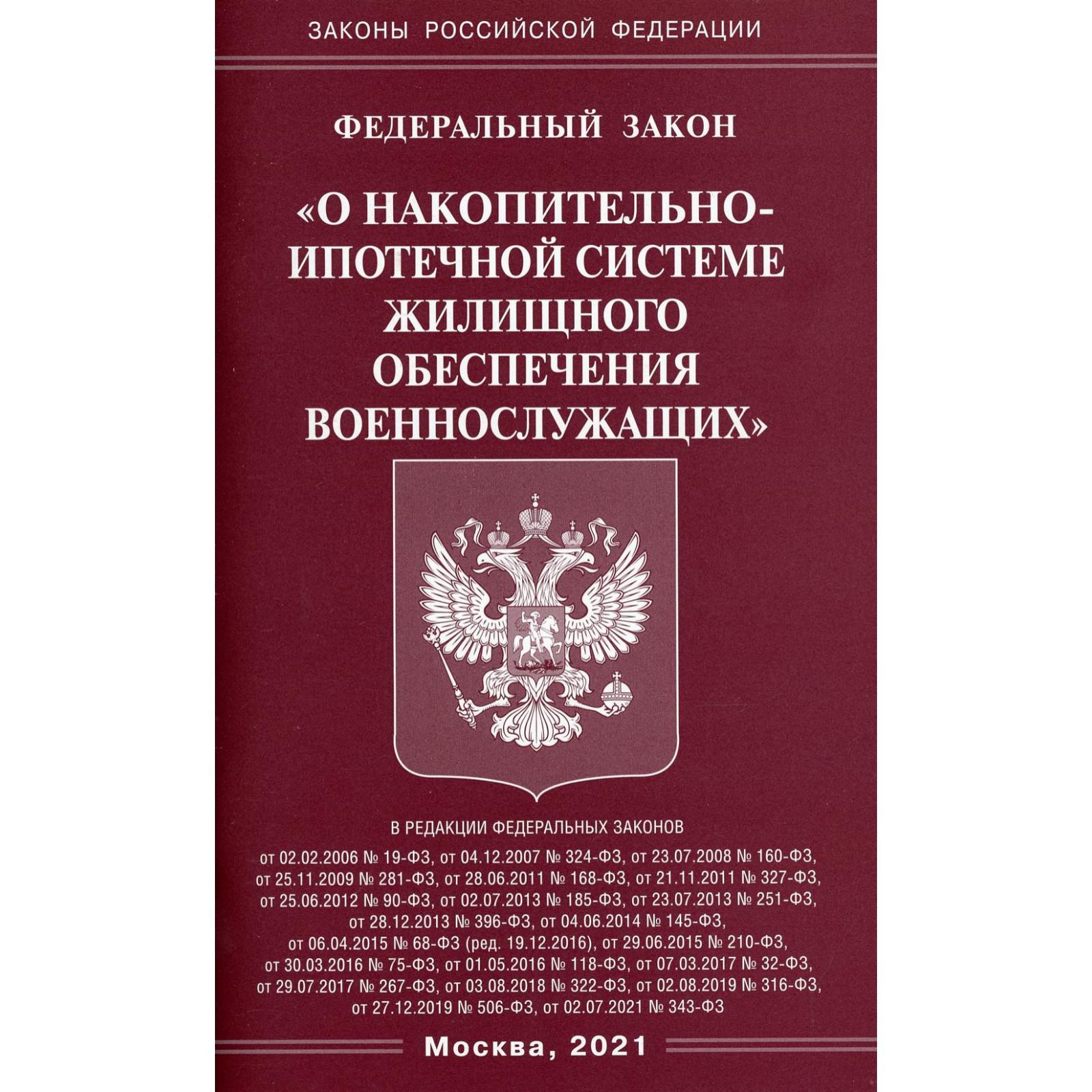 02 2011 no 6 фз. Фз о контрольно счетном органе. Федеральный закон 3. Закон о пенсионном обеспечении. 07.