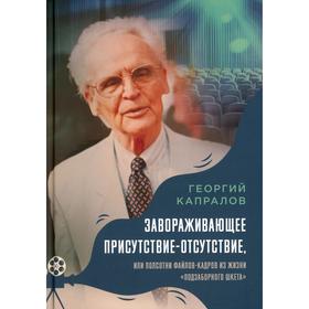 

Завораживающее присутствие-отсутствие, или Полсотни файлов-кадров из жизни «подзаборного шкета»