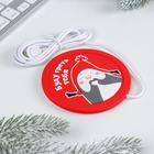 Подогреватель для кружки USB «Буду греть тебя», 10 х 10 см - фото 51300113