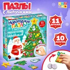 Новый год! Пазл с липучками «Украшаем ёлочку», 10 липучек, 11 деталей, МИКС - фото 318657105