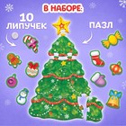 Пазл с липучками «Украшаем ёлочку», 10 липучек, 11 деталей, МИКС 6885444 - фото 12528098