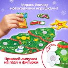 Пазл с липучками «Украшаем ёлочку», 10 липучек, 11 деталей, МИКС - Фото 5