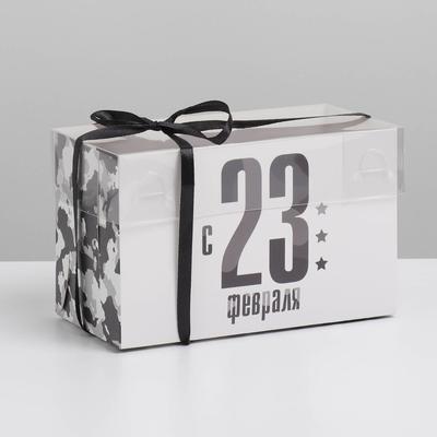 Коробка для капкейков, кондитерская упаковка с PVC крышкой, 2 ячейки, «23 февраля», 16 х 8 х 10 см