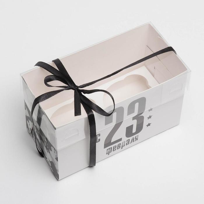 Коробка для капкейков кондитерская с PVC крышкой «23 февраля», 16 х 8 х 10 см - фото 1883749948