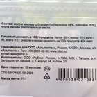 Джерки из баранины TitBit «Меню от шефа» для собак, 70 г - Фото 3