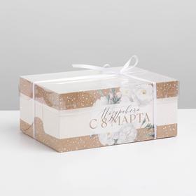 Коробка для капкейков с PVC крышкой «Цветы», 23 × 16 × 10 см