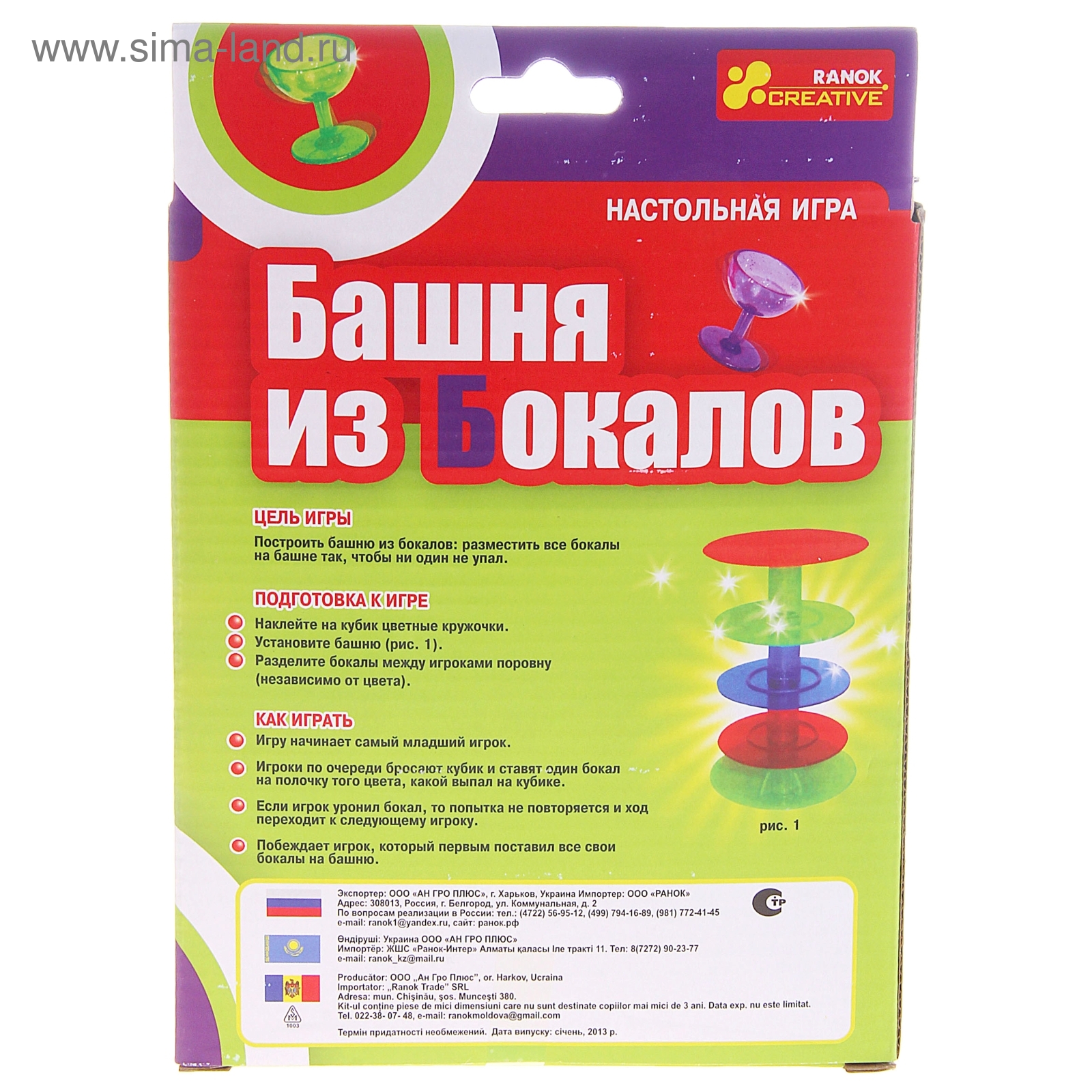 Настольная игра в дорогу «Башня из бокалов» (161226) - Купить по цене от  184.26 руб. | Интернет магазин SIMA-LAND.RU