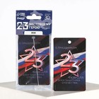 Ароматизатор в машину «23 Февраля», аромат океан - Фото 2