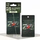 Ароматизатор в машину «23 Февраля», аромат новая машина - Фото 2