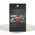 Ароматизатор в машину «23 Февраля», аромат новая машина - Фото 4