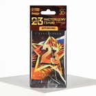 Ароматизатор в машину «23 Февраля», аромат цитрус - Фото 3