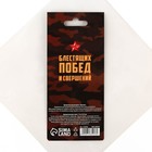 Ароматизатор в машину «23 Февраля», аромат цитрус - Фото 5