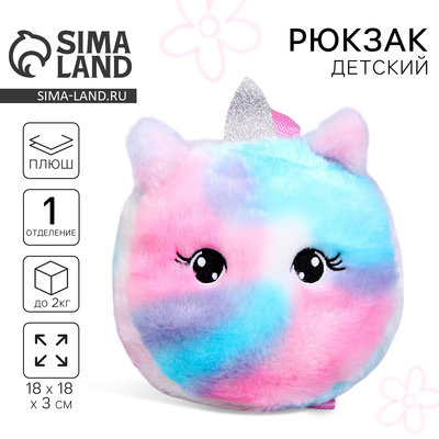 Рюкзак детский для девочки «Единорог», 18×18×4 см