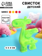 Свисток детский «Жирафик», МИКС - Фото 1