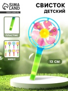 Свисток детский «Ветерок», МИКС - Фото 1