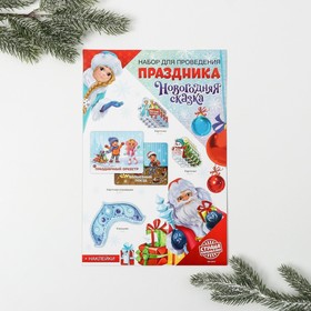 Новогодняя игра «Сказка» 6915585